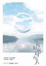 Love Is Always Online () photo