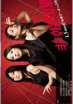 Hikon Domei Japanese Drama photo