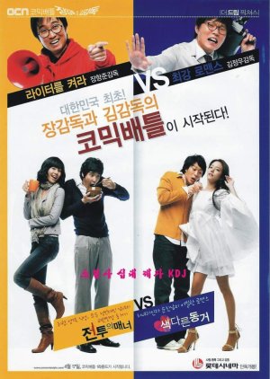 Manners of Battle (2008) poster