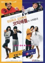 Manners of Battle Korean Drama photo