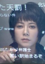 Flaming Attorney Japanese Drama photo