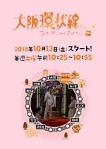 Osaka Kanjousen Part 4 Japanese Drama photo