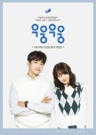 Wish Woosh korean drama review