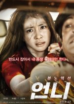 No mercy korean movie clearance watch online eng sub