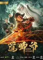 Demon Catcher 1 Chinese Movie photo