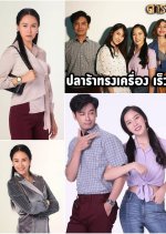 Plara Song Krueng Thai Drama photo