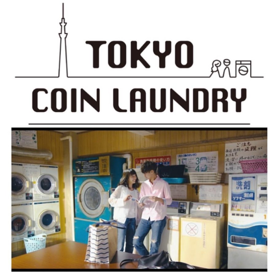 image poster from imdb - ​Tokyo Coin Laundry (2019)