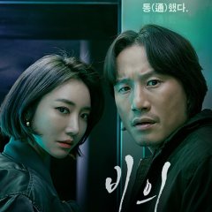 Possessed Korean Drama photo