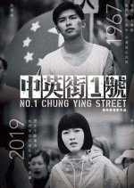 No. 1 Chung Ying Street Hong Kong Movie photo