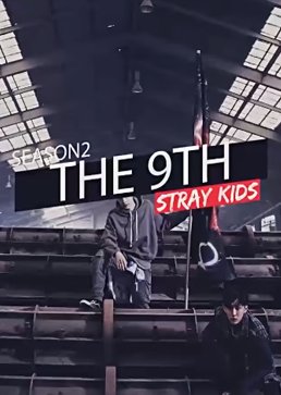 The 9th: Season 2 (2018) poster
