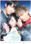 japanese romance movies