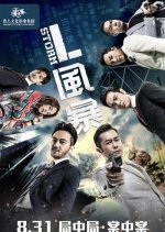 L Storm Hong Kong Movie photo
