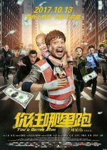 You'd Better Run Chinese Movie photo