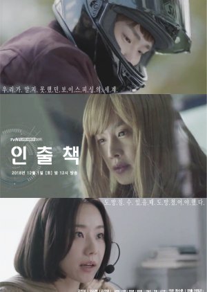 Drama Stage Season 2: Withdrawal Person (2018) poster