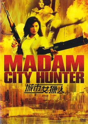 Madam City Hunter (1993) poster