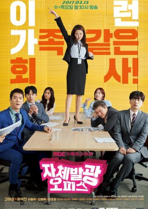 Radiant Office 2017 Mydramalist