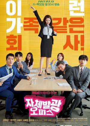 Radiant Office (2017) poster