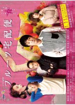 Fruits Takuhaibin Japanese Drama photo