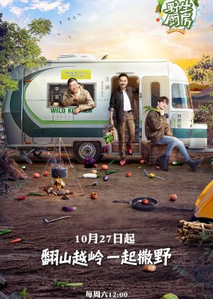 Wild Kitchen (2018) poster