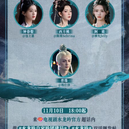 Whispers of Fate (2025)