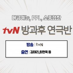 After School Theater Club Korean TV Program(2026) photo