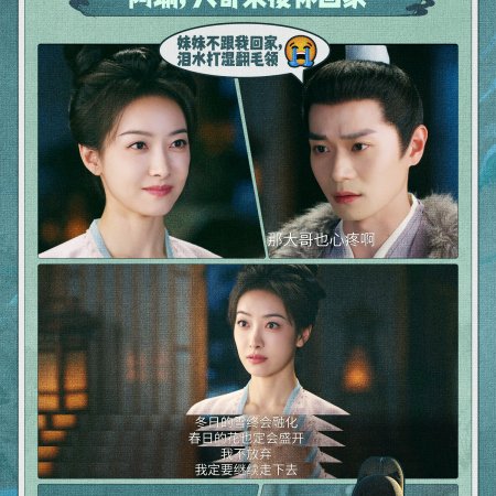 Fight for Love (2025)