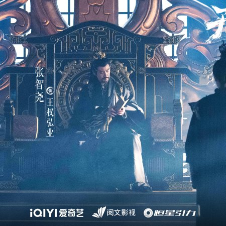 Sword and Beloved (2025)