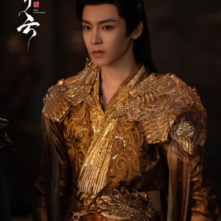 Love in the Clouds (2025)