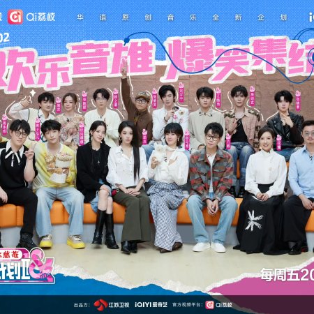 Crush of Music (2025)