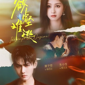 Inescapable Desire (2025)