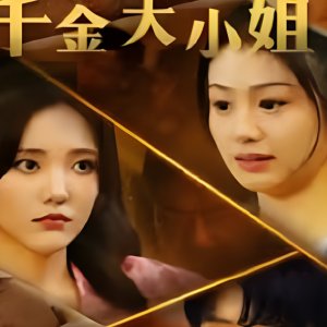 Gao Kao Hou, Wo Cheng Le Qian Jin Da Xiao Jie (2024)