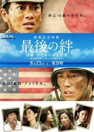 Kimetsu no Yaiba: Kyoudai no Kizuna (2019) Japanese movie poster