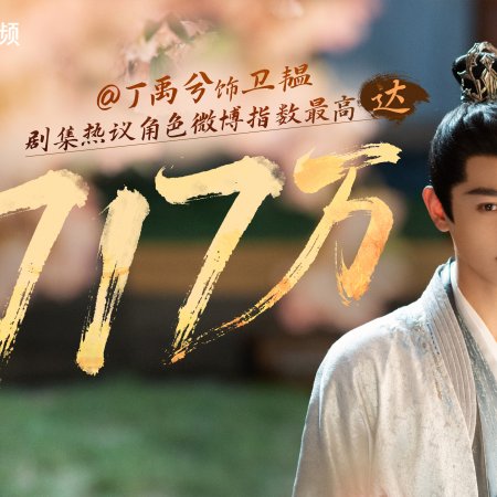 Fight for Love (2025)