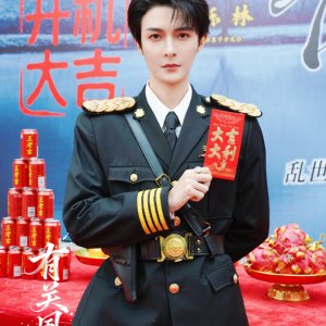 You Guan Feng Yue ​​​ ()