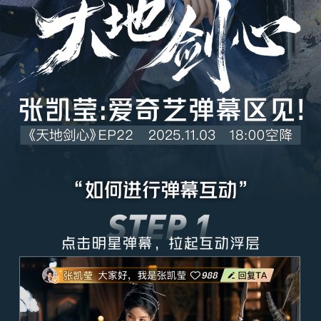 Sword and Beloved (2025)