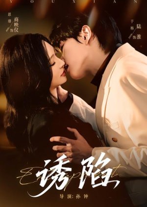 Entrapment (2025) poster