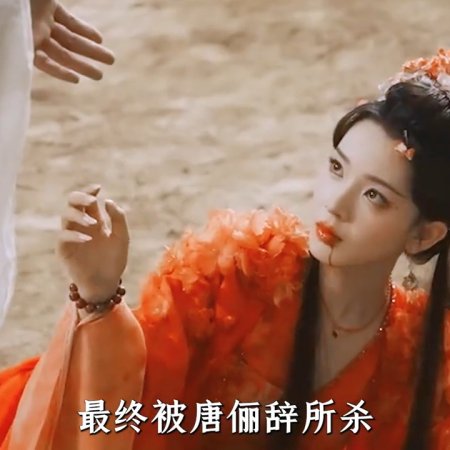 Whispers of Fate (2025)