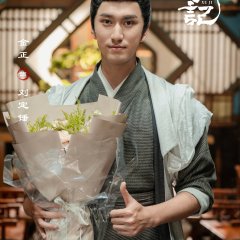Xiang Xu Ji Chinese Drama(0000) photo