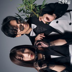 We Are Worse at Love than Pandas (2026)