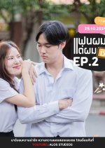 Faen Phom Cham Tae Phom Sing Thai Drama(2024) photo