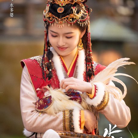 Whispers of Fate (2025)