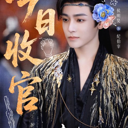 Love in the Clouds (2025)