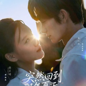 Suddenly Back to That Summer (2025)