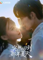 Suddenly Back to That Summer Chinese Drama(2025) photo