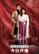 Keeping up with Beauty Chinese Drama photo