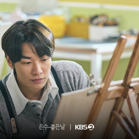 Walking on Thin Ice (2025)