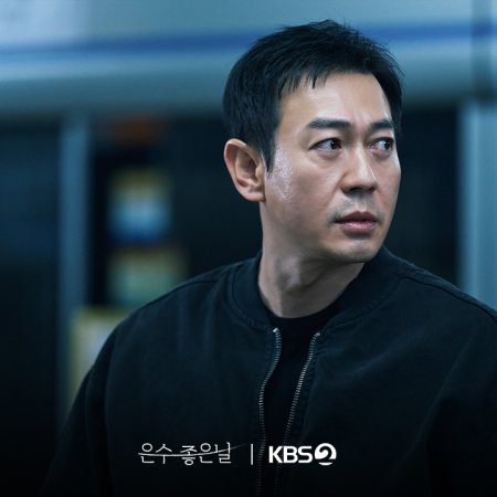 Walking on Thin Ice (2025)