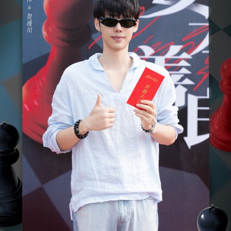 Qi Ben Shan Liang ()