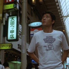 Hear the Song of the Wind Japanese Movie photo