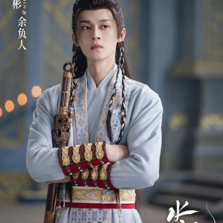 Whispers of Fate (2025)